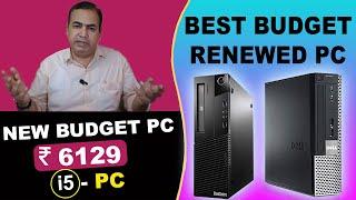 Best Refurbished i5 PC SFF | Renewed Desktop Computer on Amazon | Under 10000 Mini Dell Lenovo Used
