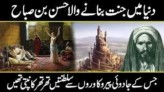 Who Was Hassan Bin Sabbah | His Paradise’s Real History | Complete Urdu/Hindi History