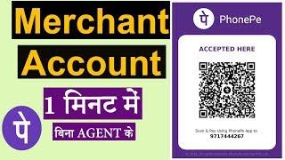 How to make Phonepe Merchant account in 2019 | phonepe merchant account kaise banaye in hindi