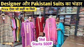 Branded Ladies Wear Warehouse/M.no:-8882918339,Designer Suit Warehouse, Aanya Designer Studio ..