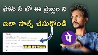 phonepe unable to proceed problem solved in telugu ||polaiahtechtelugu