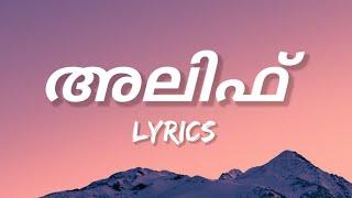 ALIF - Malayalam Lyrics (Dabzee, SA, ft. Abraw)