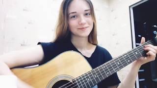 RASA - Ты пчела, я пчеловод / cover на гитаре