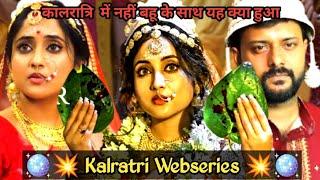 kaalratri webseries Explain In Hindi 🪩 kalratri Ending Explain In Hindi🪩