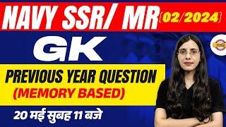 NAVY SSR/MR 2024 || NAVY SSR GK || GK PREVIOUS YEAR QUESTION || GK BY POOJA MAM