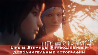 Life is Strange — Все коллекционные предметы (Эпизод первый)