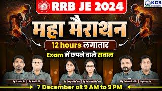 RRB JE 2024 | MAHA MARATHON CLASS 12 HOURS NON STOP IMPORTANT QUESTIONS  KGS ENGINEERS