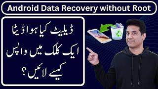 [No Root] The Best Data Recovery Software| Recover WhatsApp Messages, Videos & File