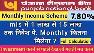 Punjab National Bank Monthly Income Plan 2023 || Latest Interest Rates  PNB MIS Plan Rate #pnb #mis