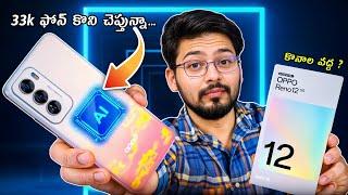 Oppo Reno 12 5G Full Review In Telugu 2024 || Best 5G Mobile Under 33k...?