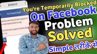 You're Temporarily Blocked On Facebook | You're Temporarily Blocked login Problem Solved