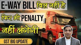 GST Update: No E-way Bill, No Penalty#gst
