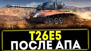  T26E5 - ПОСЛЕ АПА! ОБЗОР ТАНКА! МИР ТАНКОВ