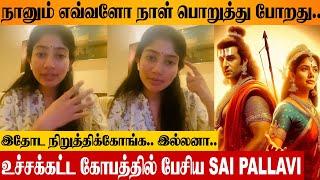 SHOCKING :  Sai Pallavi Angry Reply To Ramayana Movie Controversial News | Ranbir Kapoor | Veg Food