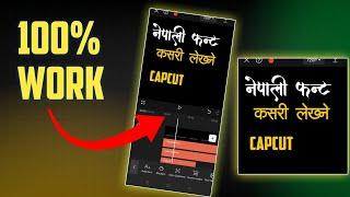 Nepali Stylish Font In CAPCUT || CAPCUT मा नेपाली फन्ट कसरी add गर्ने।