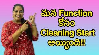 మన Function కోసం Cleaning Start అయ్యింది Easy Cleaning Tips with Viral product