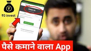 The Most Powerful ANDROID Earning App Of 2021 Declared Already? | How To Make Money Online | EFA