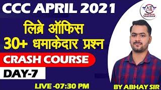 Libre office 30+ Most Important Questions for CCC Exam|CCC Exam Preparation|CCC Exam April 2021