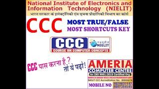 ccc most important question in hindi 2023 | ccc most important question in english 2023 | ccc most