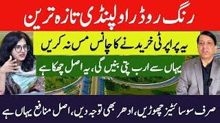 Ring Road rawalpindi Latest News: The Ultimate Real Estate Investment Opportunity of 2025 #trending