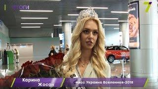 Победительница «Мисс Украина Вселенная – 2018» вернулась в Одессу