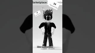 #roblox #пжврек Пов мои просмотры и лайки (ИДЕЯ НЕ МОЯ)