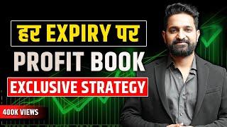 Expiry Day Strategy | Earn Monthly Income | 1:2 Risk Reward | Theta Gainers