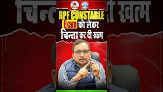 RPF Constable Exam Preparation Tips | RPF Constable Exam Strategy by Ankit bhati Sir