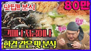 (ENG SUB) [맛팁!!]분식-한 번 쪄낸 만두를 차갑게 식힌 뒤 튀기면 겉은 바삭하고 속을 촉촉해진다