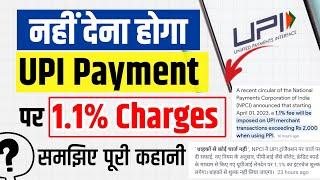 UPI Charges from 1 April - Full information#NPCI New Update 2023