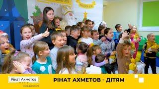 Фонд Ріната Ахметова влаштував чергове святкове шоу @Akhmetovfoundation