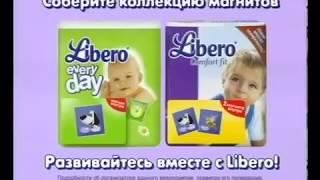 Реклама подгузники Libero Соберите коллекцию магнитов 2010 год