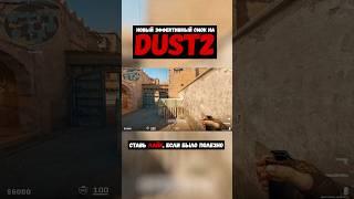 Новый эффективный смок на DUST2! #cs2 #кс2 #смокиксго #раскидка #фишкиксго #shorts