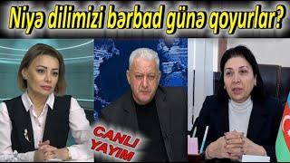 Niyə dilimizi bərbad günə qoyurlar? - Professor Sayalı Sadıqova , fəlsəfə doktoru Mətanət Xudiyeva