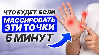 ЭТИ ТОЧКИ на руках ИЗЛЕЧАТ ОТ ВСЕХ БОЛЕЗНЕЙ! / Как сохранить здоровье, массируя свои ладони?