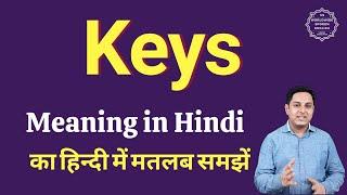 Keys meaning in Hindi | Keys ka matlab kya hota hai