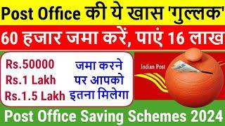 Post Office PPF Scheme 2024 Account in Hindi | Public Provident Fund in Post Office | PPF benefits