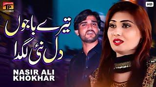 Tere Bajon Dil Nai Lagda | Nasir Ali Khokhar | (Official Video) | Thar Production