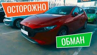 ОБМАНЫ В АВТОСАЛОНАХ. Как продают подержанные автомобили в Trade In