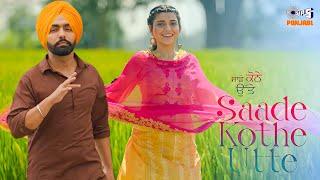 Saade Kothe Utte | Saunkan Saunkne Song | Ammy Virk | Nimrat Khaira | Bunty Bains | Desi Crew