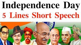 Very Short Speech On Independence Day | Independence Day Speech 2023 | Speech On Independence Day