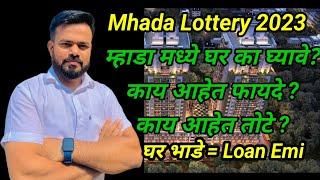 Mhada Lottery Pune 2023 | Mhada flats Advantages and Disadvantages | Detail information | Pros & Con