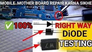 RIGHT WAY DiODE TESTING ON MOBILE PCB BOARD |HOW TO CHECK DIODE|DIODE को चेक कैसे करे
