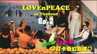 LOVEnPEACE in Thailand Ep.2// 芭堤雅n曼谷打卡點 / House of Benedict/ The Sky Gallery/ JJ Market