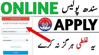 sindh police online apply 2024 | how to apply online for Sindh police sts|Sindh police jobs 2024