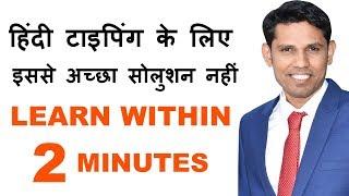 How to type in hindi without using google input tool || Microsoft indic tool