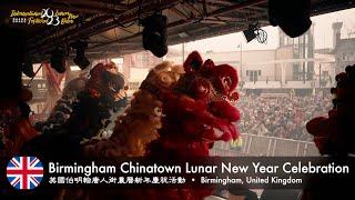 Explore Birmingham Chinatown, England, UK 英國伯明翰唐人街 | International Lunar New Year Festival