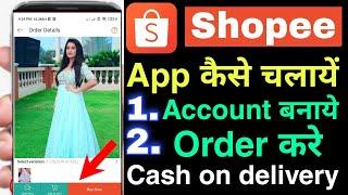 how to register and use shopee app | shopee app se shopping kaise kare | shopee se order kare