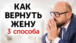 Как избежать развода с женой и сохранить семью? Инструкция для мужчины