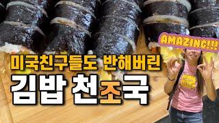 미국학교에 “김밥24줄” 싸서 보냈더니….쇼츠 340만뷰, 릴스 550만 뒷이야기